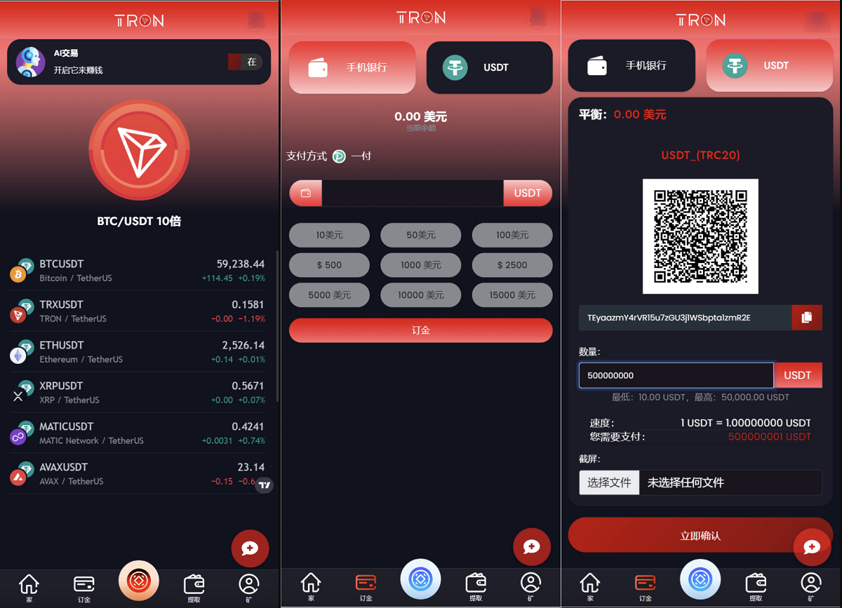 TRON区块链 TRON投资源码 ai机器人 投资理财源码-小编推荐,TRON区块链 TRON投资源码 ai机器人 投资理财源码,TRON区块链 TRON投资源码 ai机器人 投资理财源码,地址,第2张