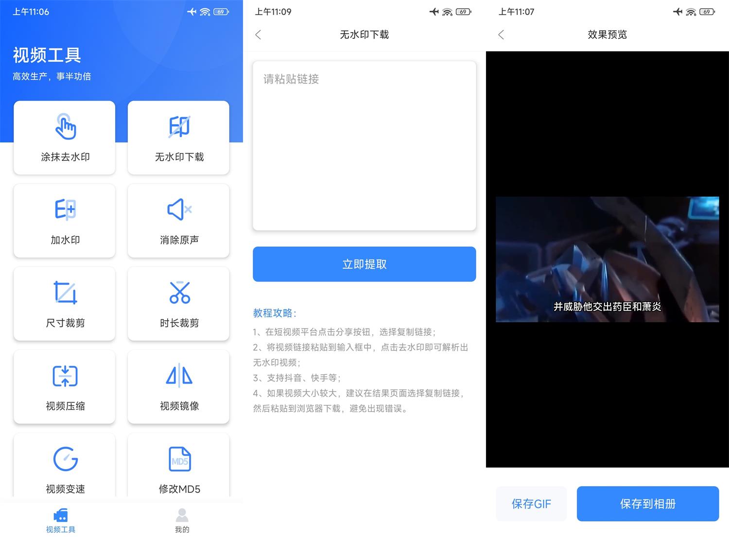 安卓自媒体工具箱v1.1.1纯净版-小编推荐