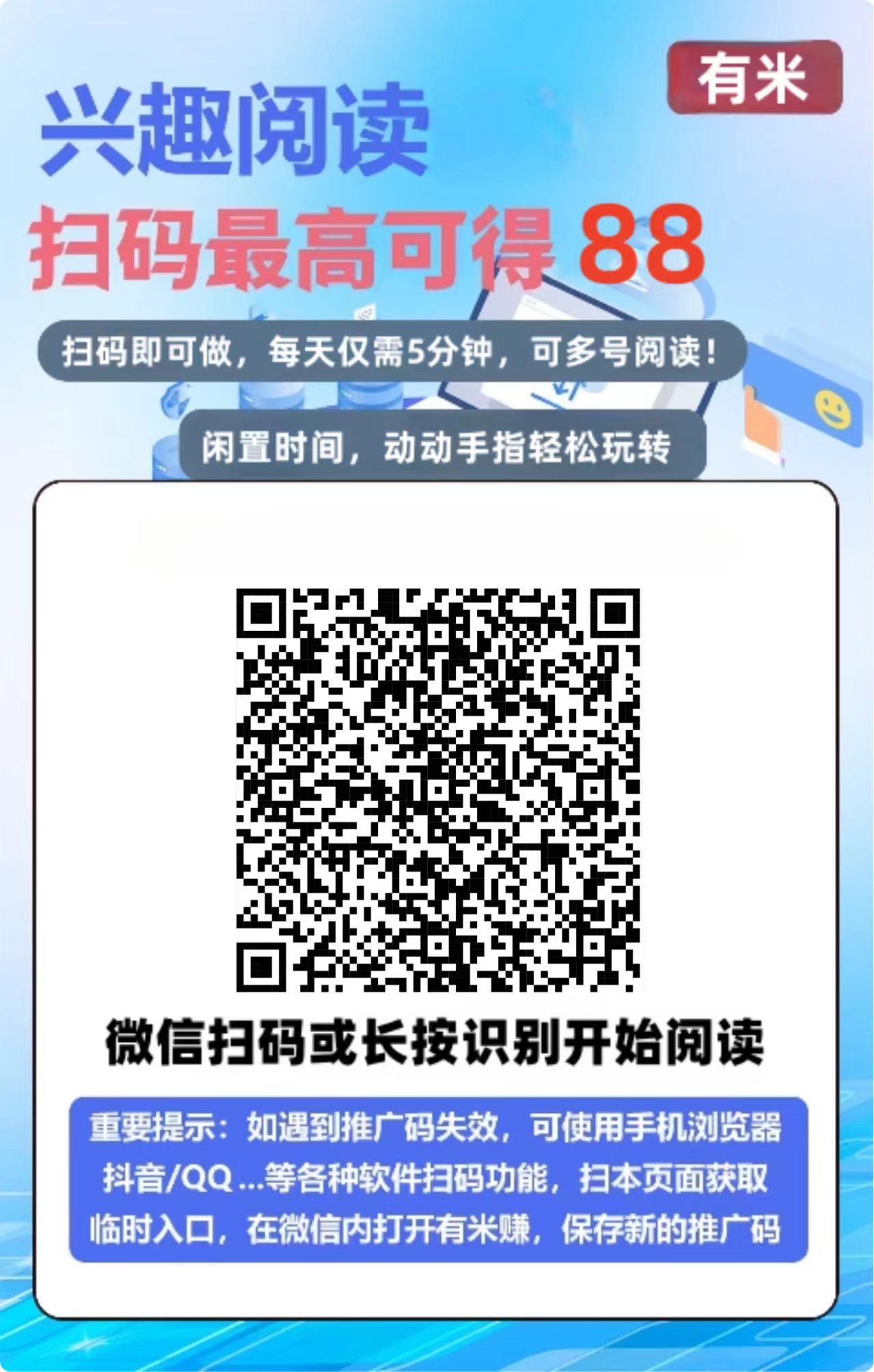 有米阅读首码，每天赚点零花钱，可以多个号操作收益更高-小编推荐