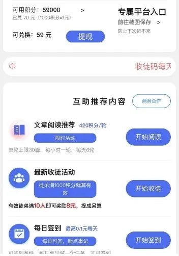有米阅读首码，每天赚点零花钱，可以多个号操作收益更高-小编推荐