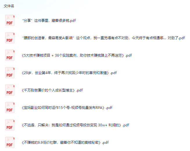 精心整理近几年‘知识星球’付费文合集 近800多篇【PDF格式】-小编推荐