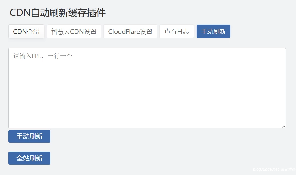 Zblog 的CDNfly|CloudFlare全能CDN自动刷新缓存插件_自动清理_适配优化2.1.0版本-小编推荐