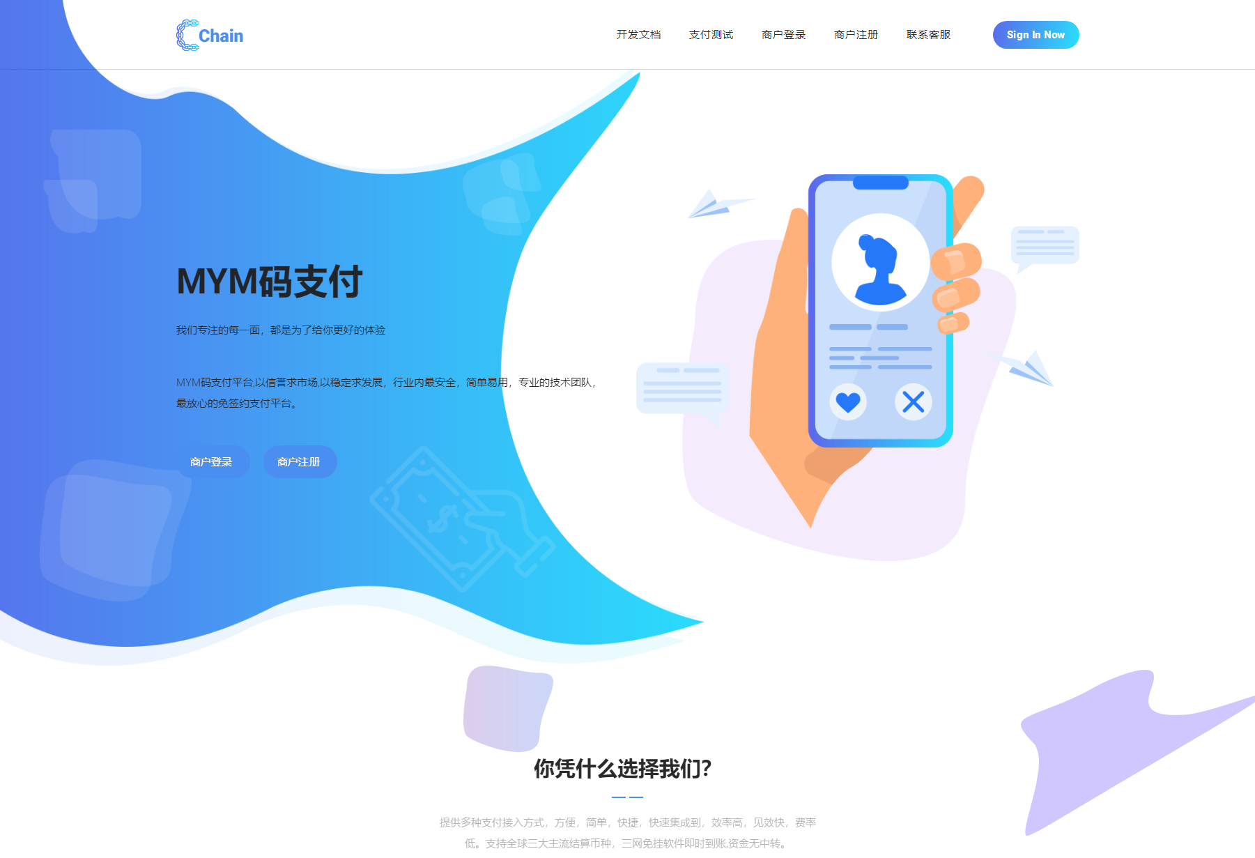 最新版MYMPay码支付开源版系统源码_个人免签支付_聚合支付系统-小编推荐