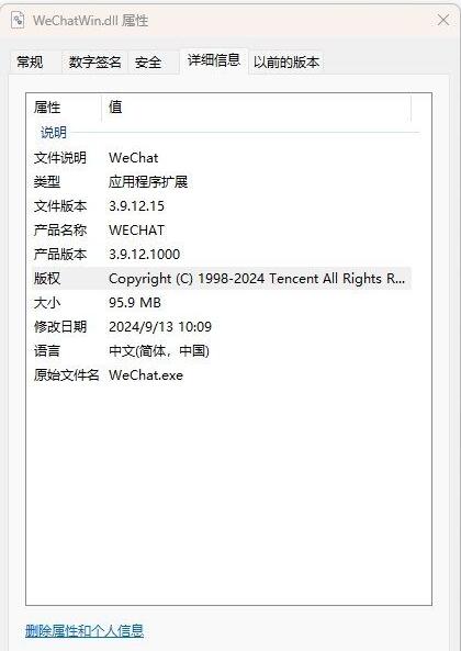 PC微信防撤回插件 适用3.9.12.15-小编推荐