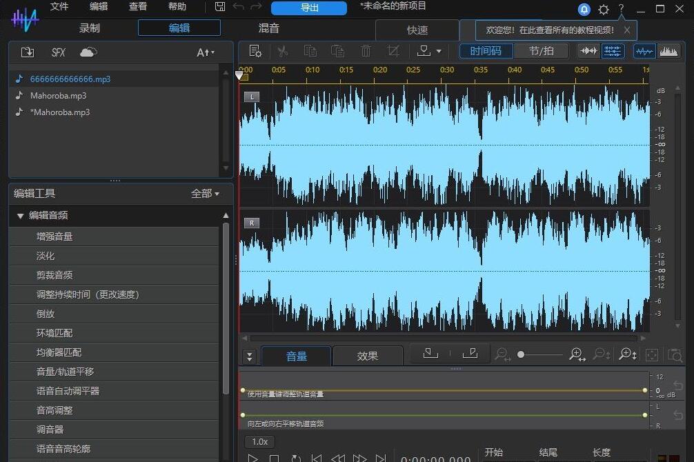 音频处理工具 CyberLink AudioDirector 2025 v15.0.4506.9 中文免费版-小编推荐