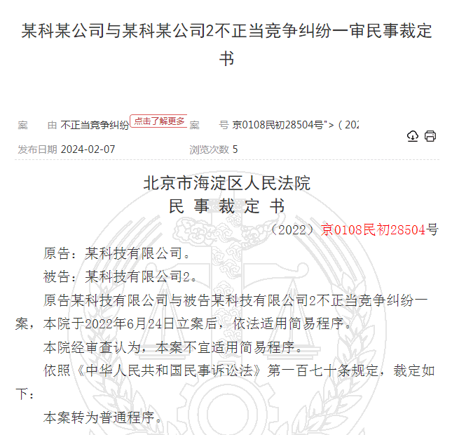 百度起诉知名站长工具5118-小编推荐