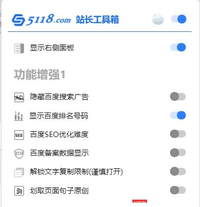 百度起诉知名站长工具5118-小编推荐