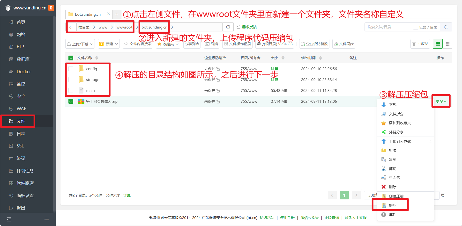 笋丁网页自动回复机器人V3.0.0免授权版源码-小编推荐