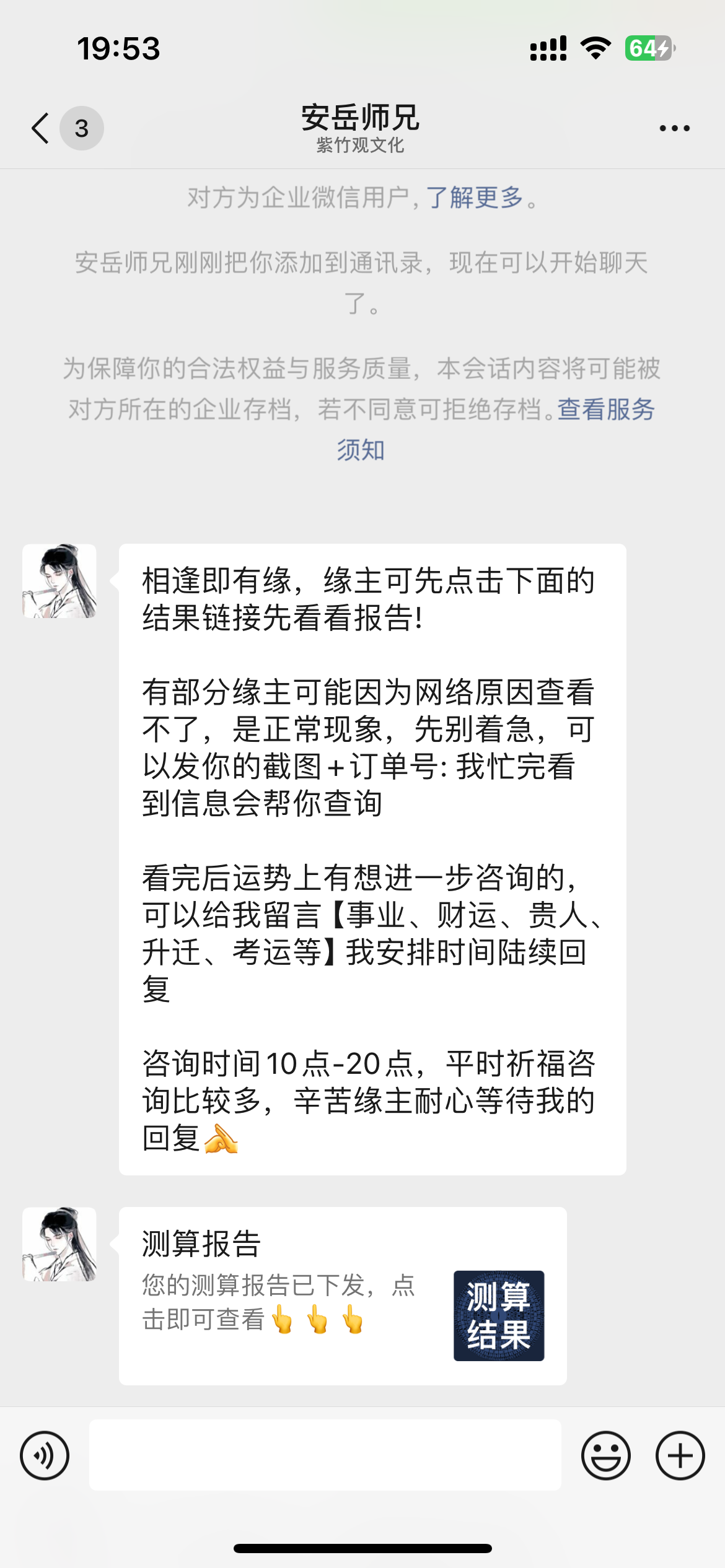 新版测算系统海外多语言源码-小编推荐