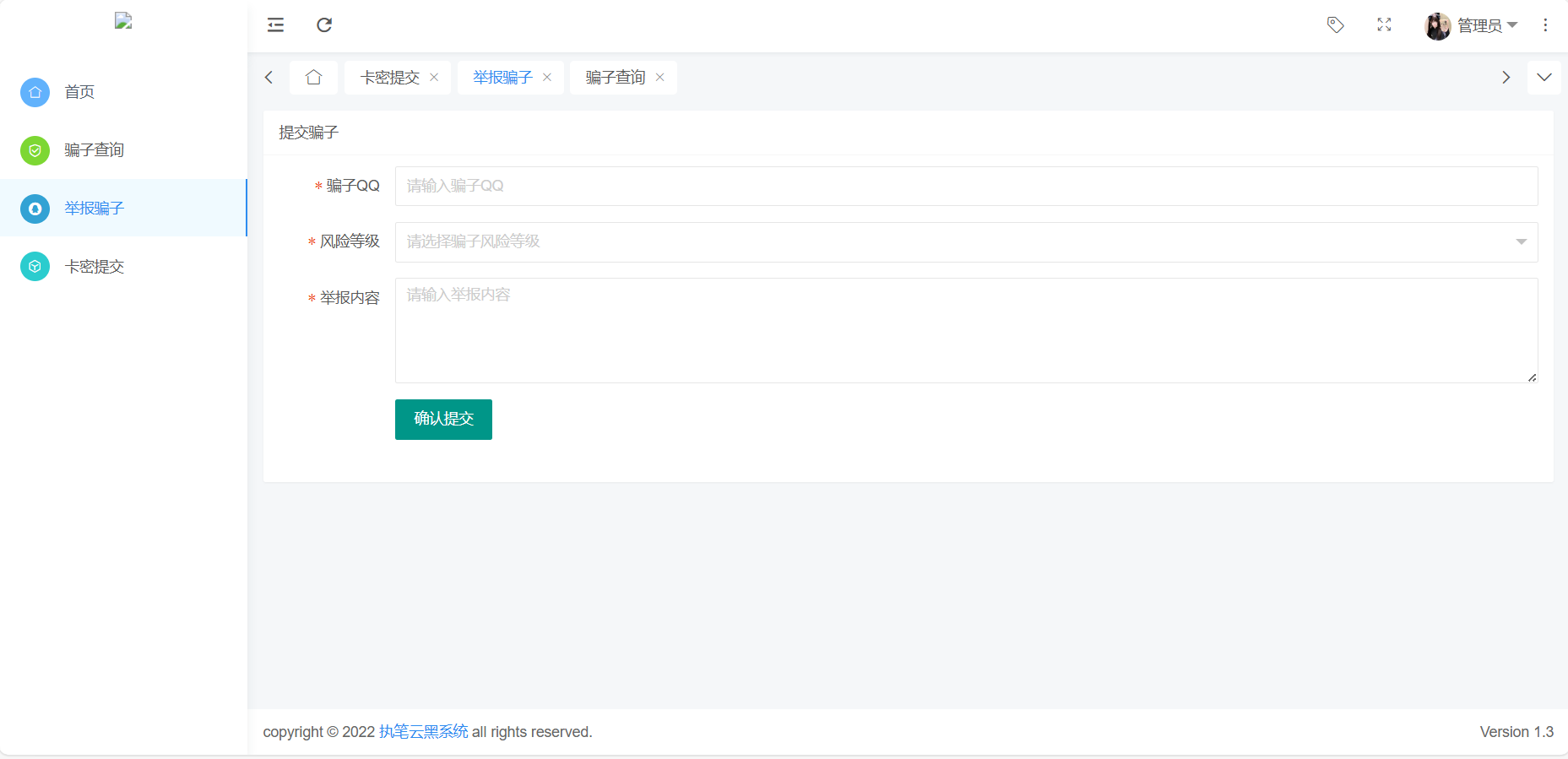 玖逸云黑系统全解无后门 +搭建教程 v1.3.0-小编推荐