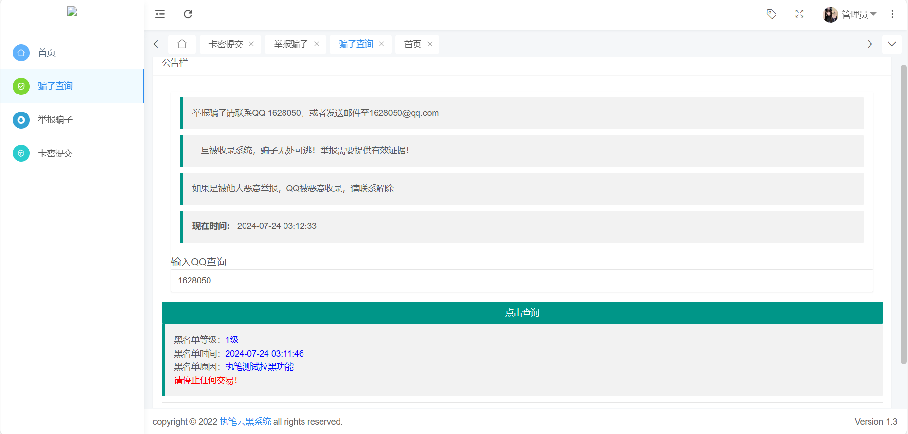玖逸云黑系统全解无后门 +搭建教程 v1.3.0-小编推荐