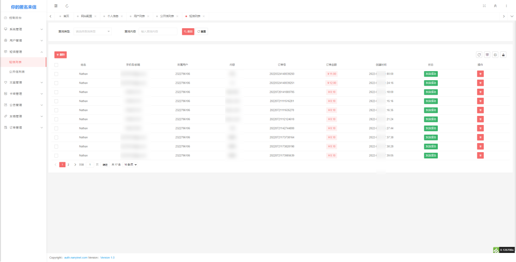 【PHP源码】匿名来信系统H5版本V1.0免费开源-小编推荐