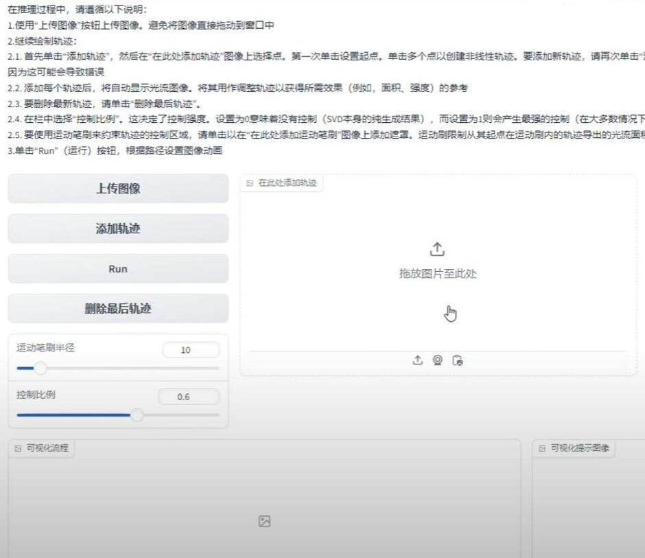 MOFA-Video1.0，AI轨迹形变动画，两点成一线，完美生成移动视频-小编推荐,MOFA-Video1.0，AI轨迹形变动画，两点成一线，完美生成移动视频,MOFA,视频,美,M,第2张