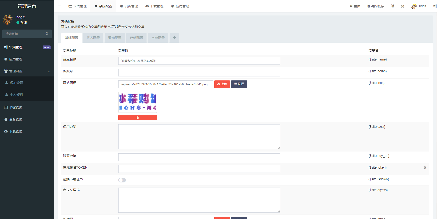 iOS V2签名网站系统源码/开源免授权/苹果签名网站源码/签名系统/有详细的搭建教程-小编推荐
