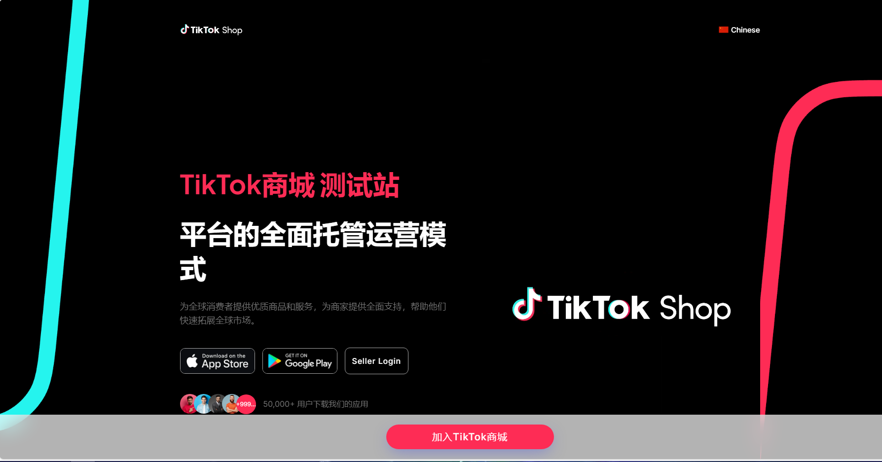 tiktok商城+落地页源码搭建教程-小编推荐,tiktok商城+落地页源码搭建教程,tiktok商城+落地页源码搭建教程,3,5,M,第2张