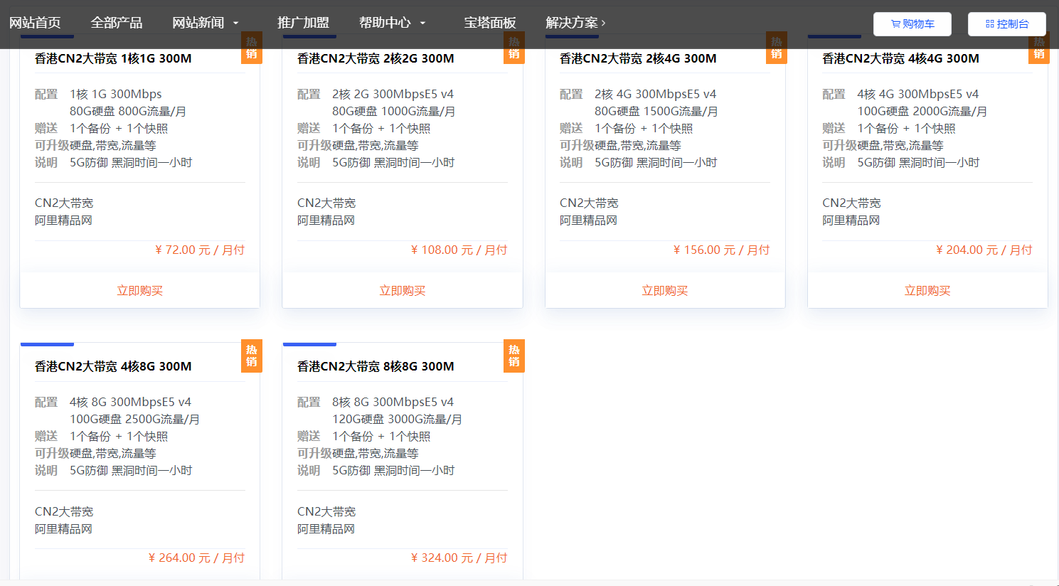 海外服务器15元起8核8G33元国内高防16核32G99元-小编推荐,海外服务器15元起8核8G33元国内高防16核32G99元,海外服务器15元起8核8G33元国内高防16核32G99元,3,5,G,第5张