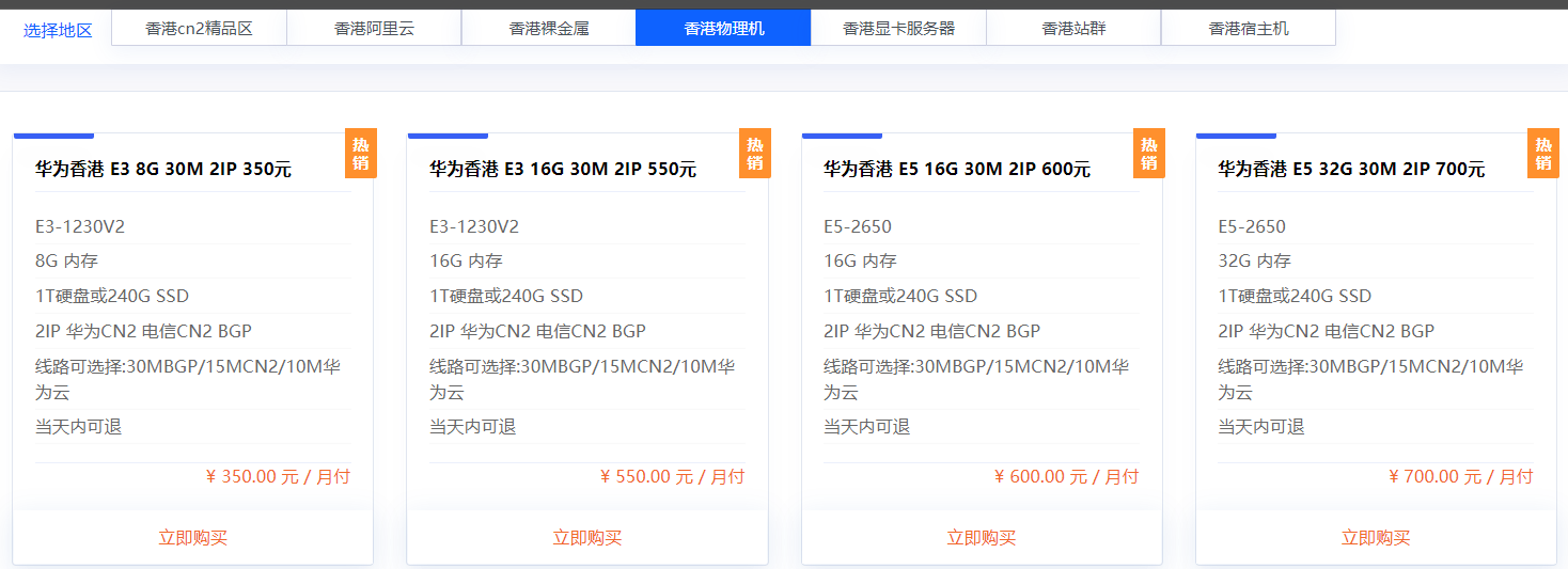 海外服务器15元起8核8G33元国内高防16核32G99元-小编推荐,海外服务器15元起8核8G33元国内高防16核32G99元,海外服务器15元起8核8G33元国内高防16核32G99元,3,5,G,第6张