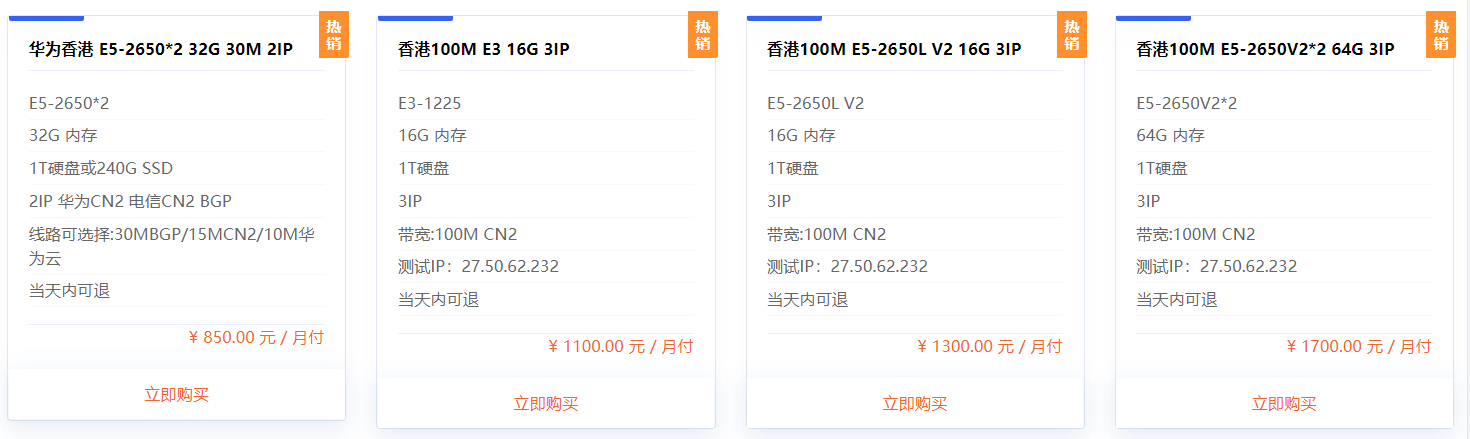 海外服务器15元起8核8G33元国内高防16核32G99元-小编推荐,海外服务器15元起8核8G33元国内高防16核32G99元,海外服务器15元起8核8G33元国内高防16核32G99元,3,5,G,第7张
