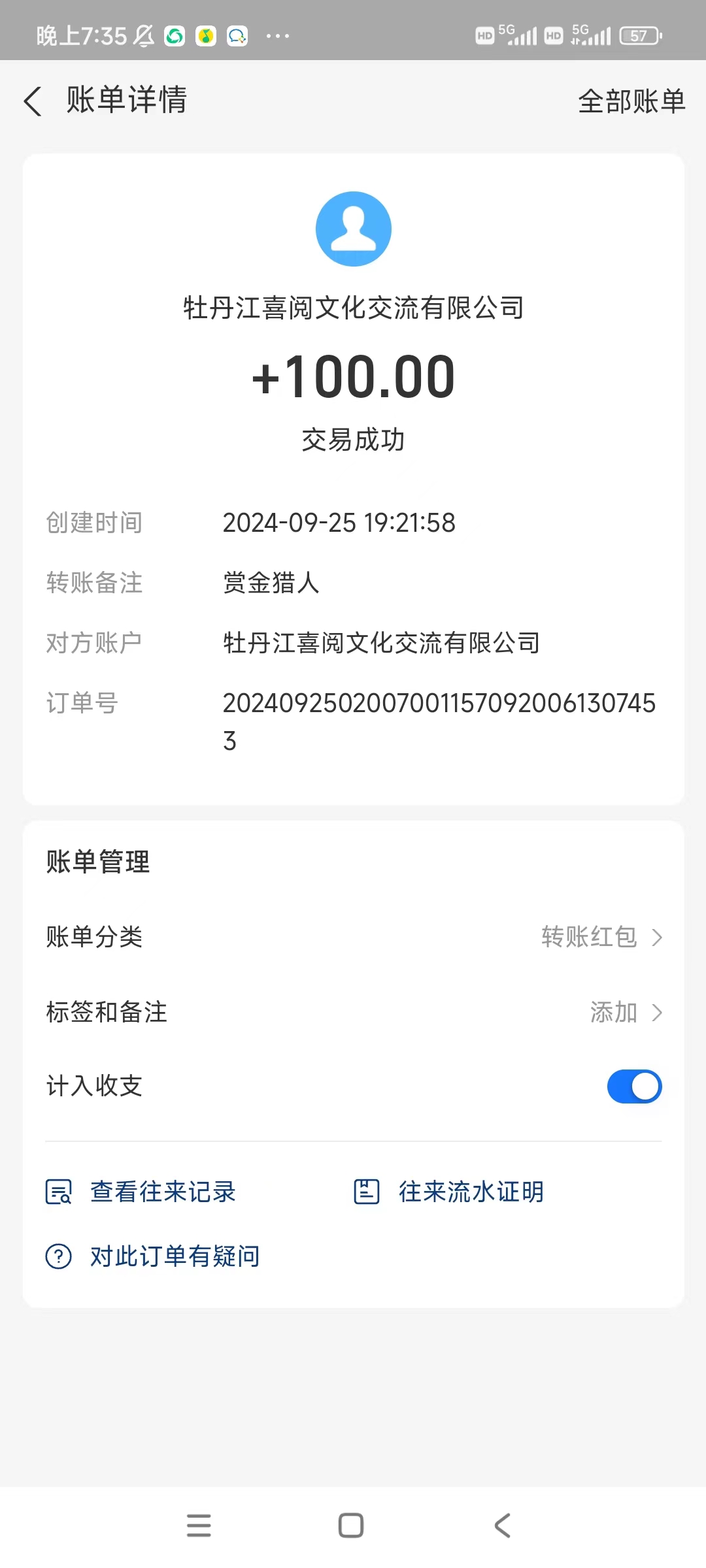 每天七个广告零撸五米-小编推荐