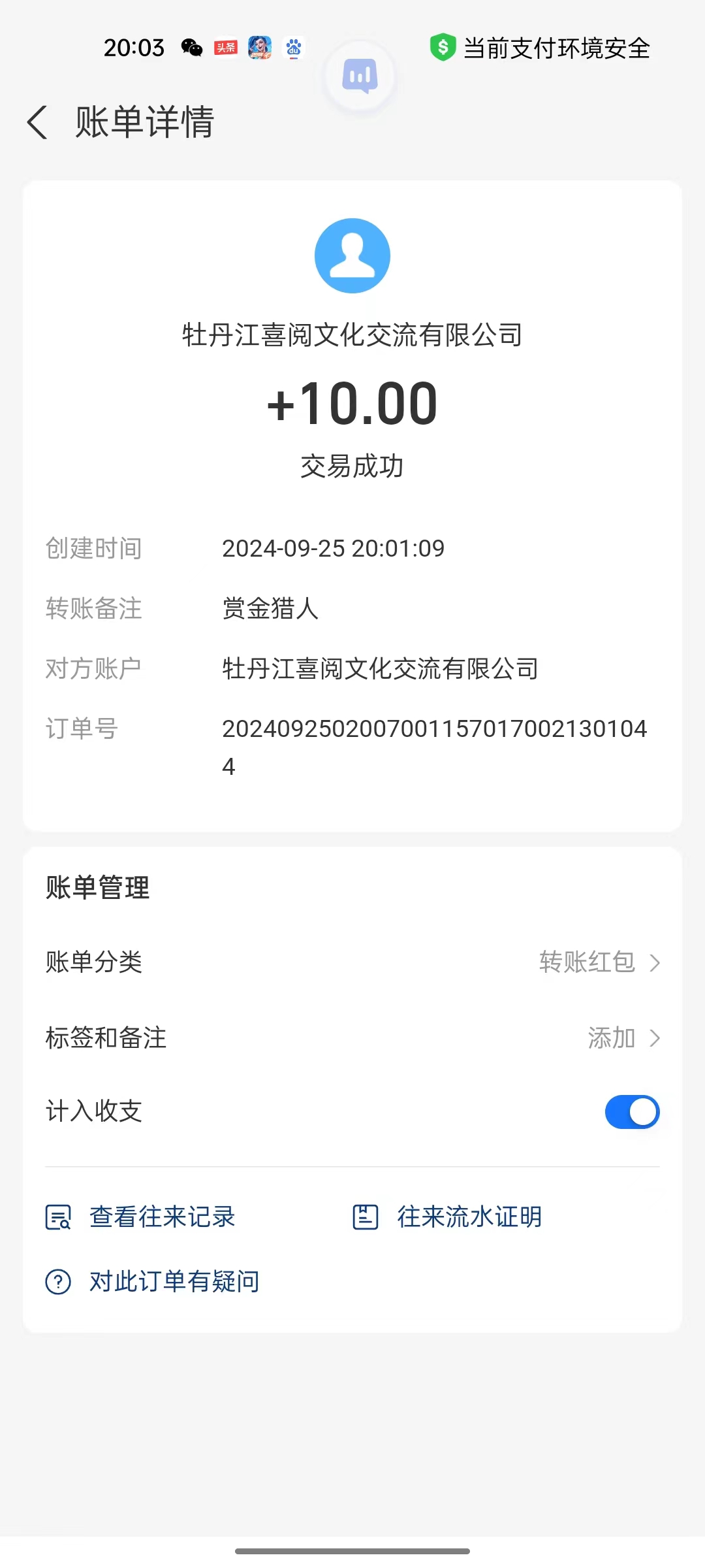 每天七个广告零撸五米-小编推荐
