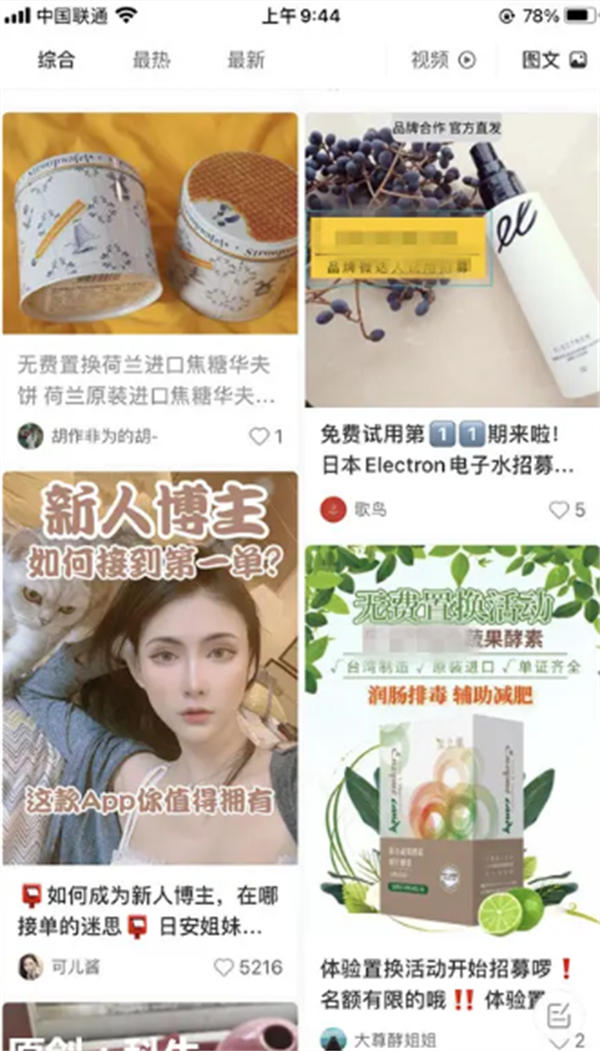 什么是无费置换？如何利用它做小红书免费推广？-小编推荐