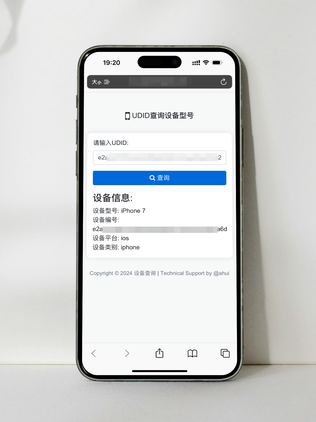 苹果UDID查询设备型号网站源码-小编推荐