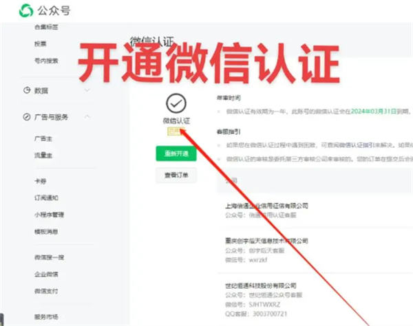 一个人注册50个公众号，有人靠这月入过万-小编推荐