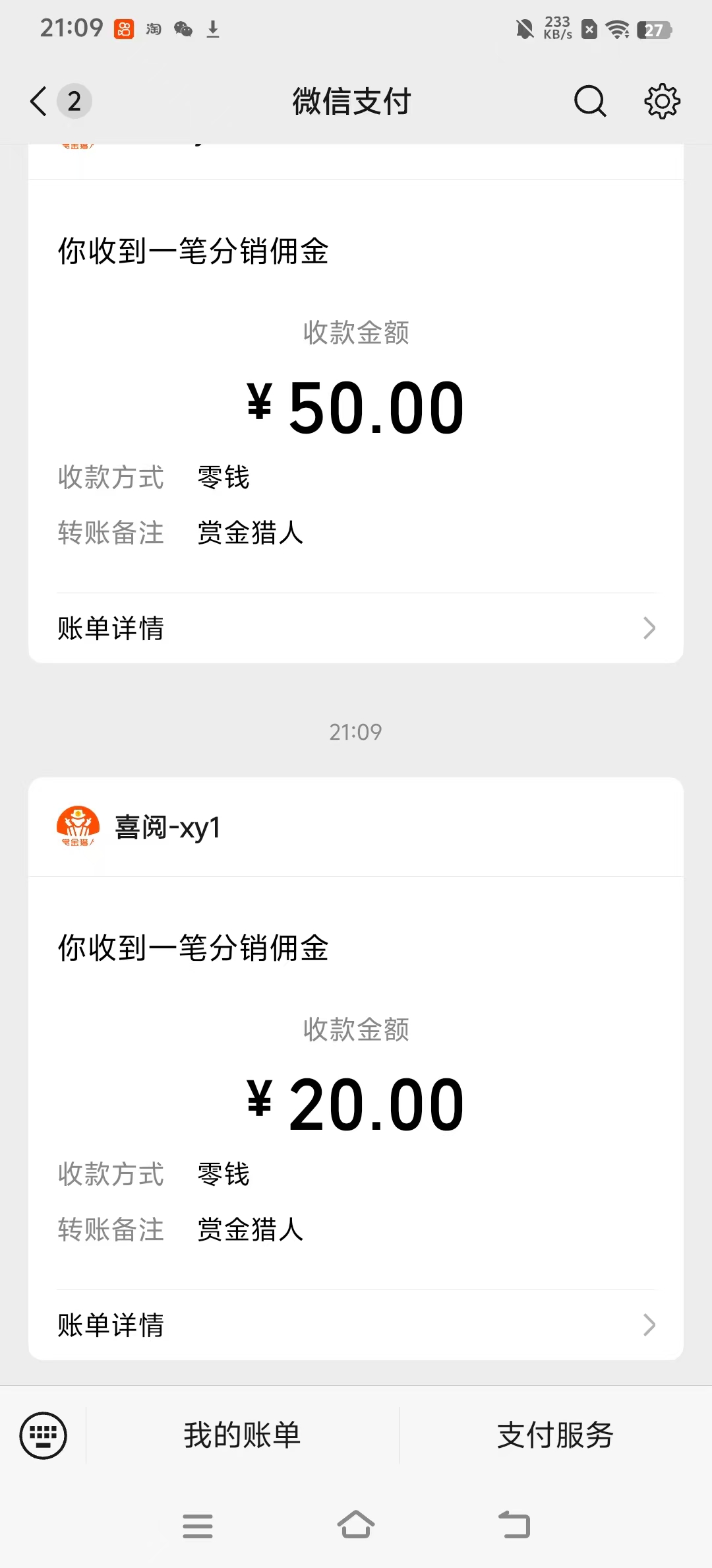 单号每天撸50-100米-小编推荐