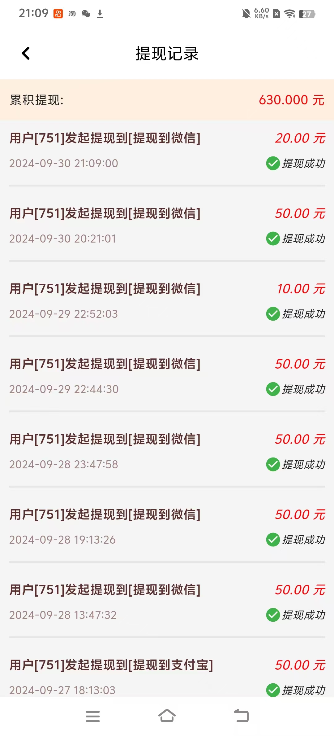 单号每天撸50-100米-小编推荐