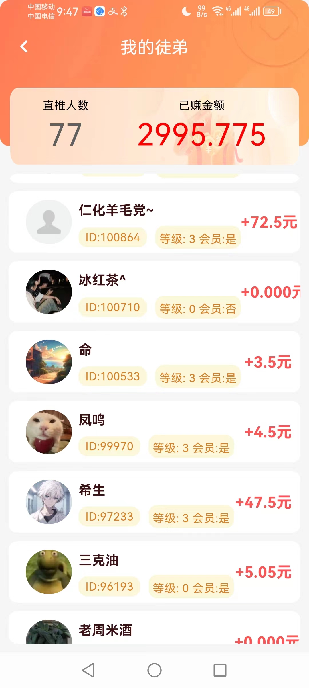 单号每天撸50-100米-小编推荐
