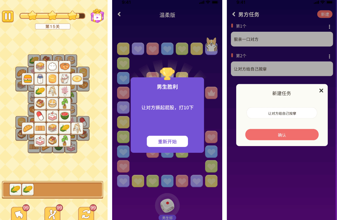 萌宠计划V1.6.0——情侣记录恋爱日常情侣游戏专属APP-小编推荐