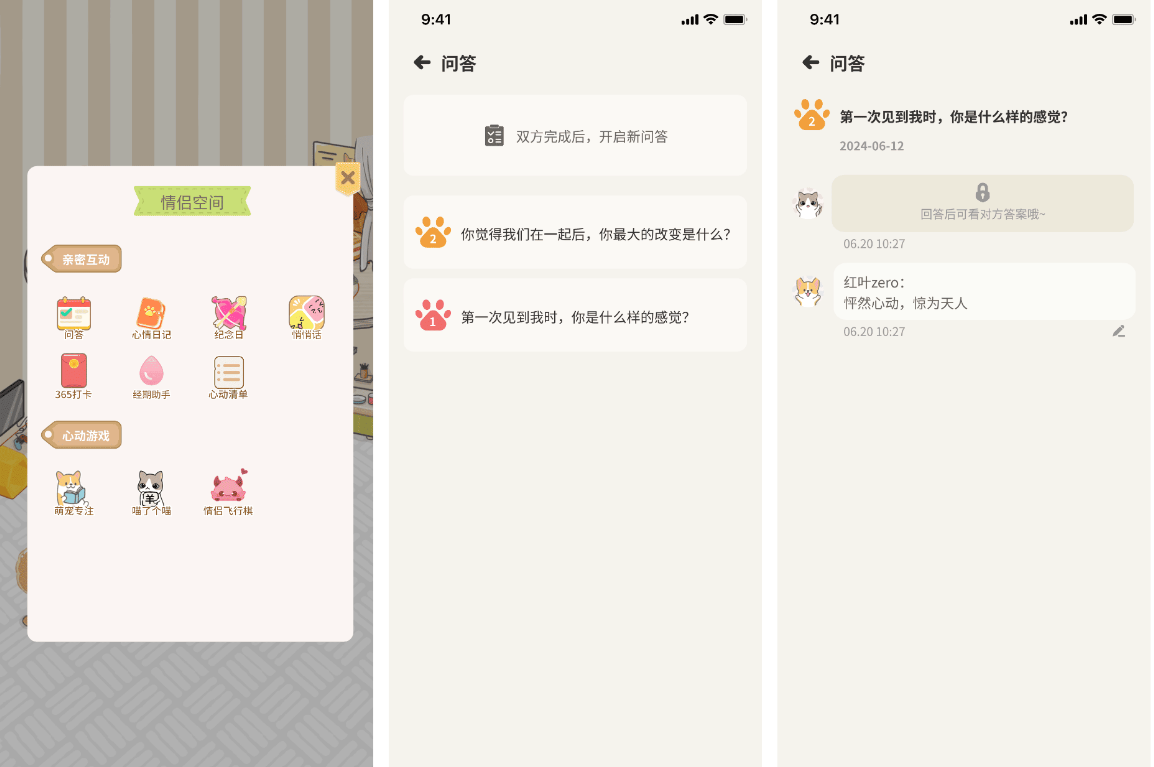 萌宠计划V1.6.0——情侣记录恋爱日常情侣游戏专属APP-小编推荐
