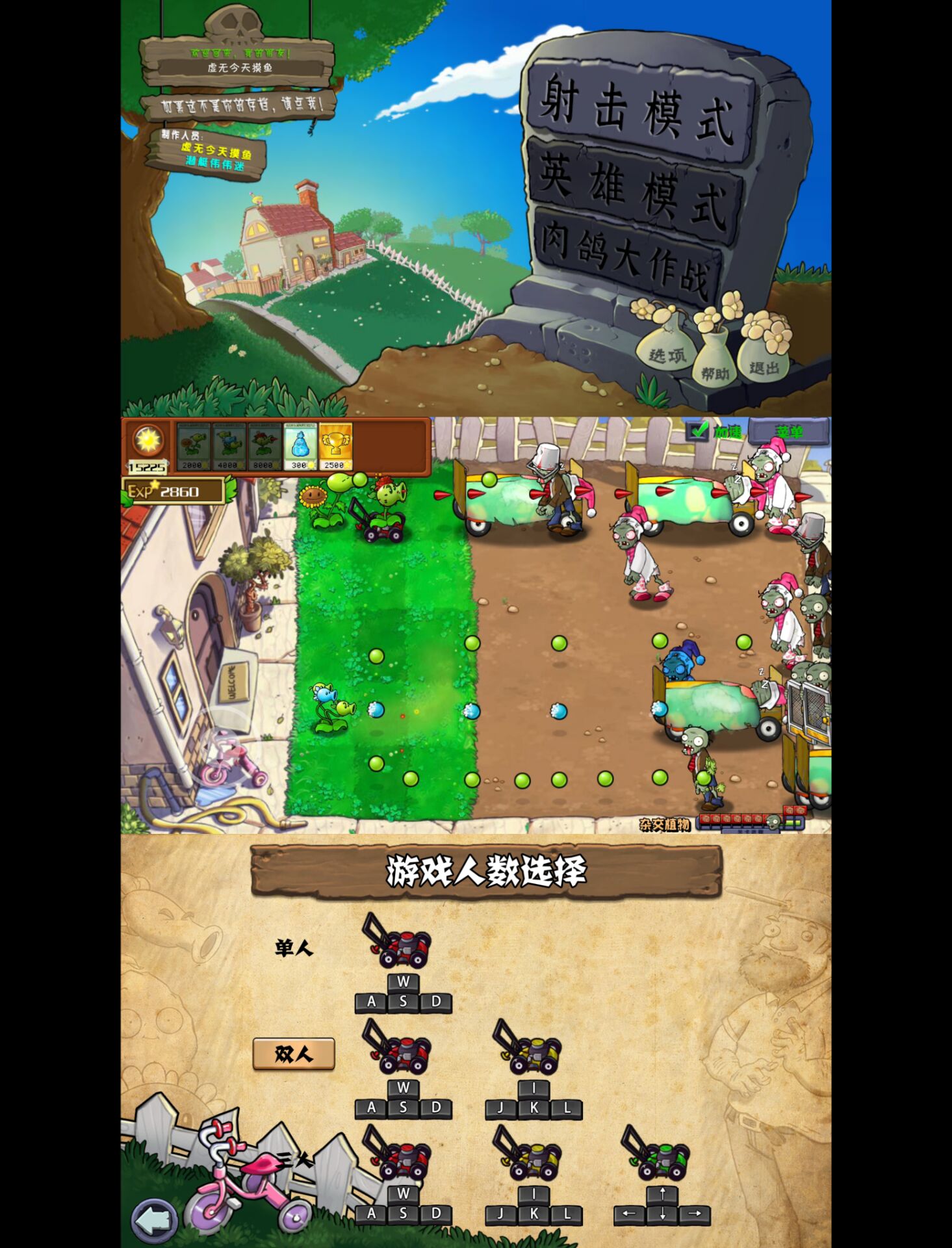 【安卓】植物大战僵尸射击版 - 直装版 安装即玩-小编推荐