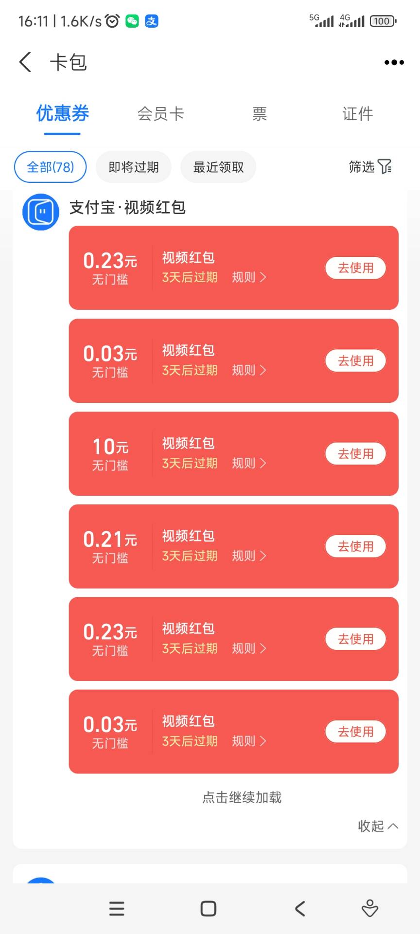 zfb视频挂j红包脚本-小编推荐