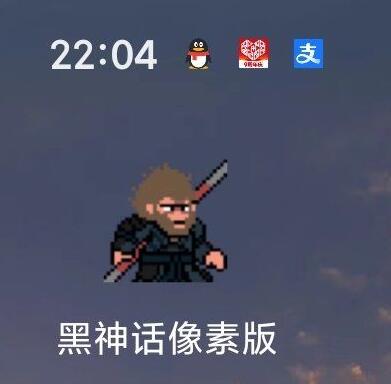 黑神话：悟空怀旧服 v0.1b-小编推荐