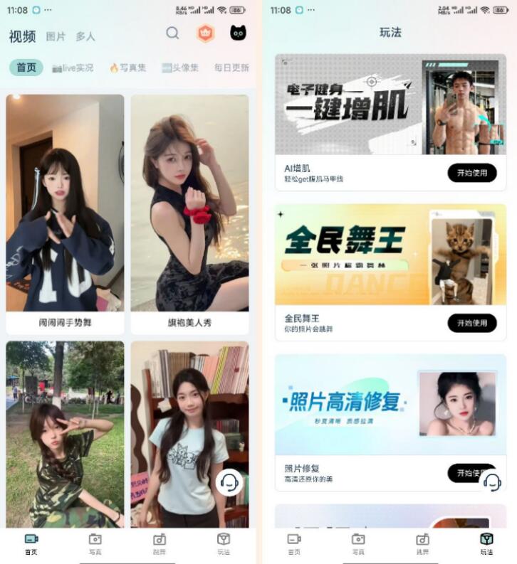 脸猫超强AI换脸一键增肌照片修复解锁永久会员-小编推荐