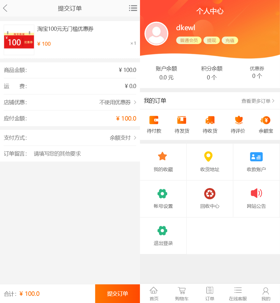 最新PHP礼品卡回收商城 点卡回收系统源码_附教程-小编推荐