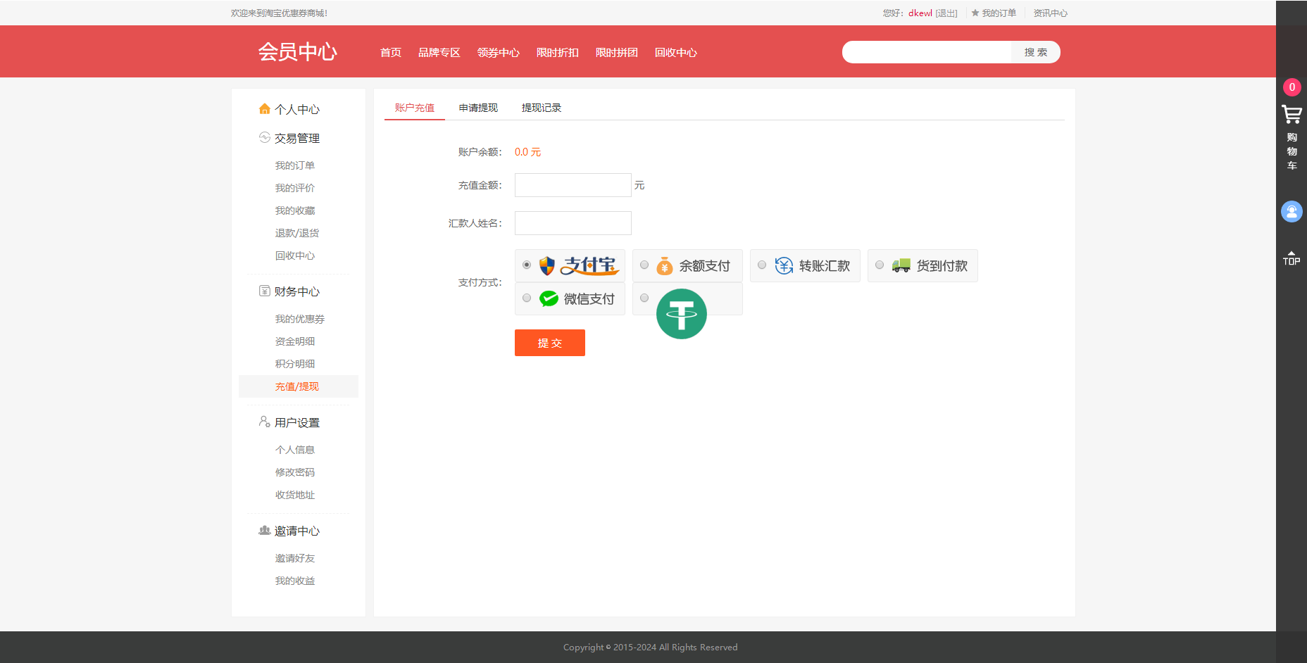 最新PHP礼品卡回收商城 点卡回收系统源码_附教程-小编推荐