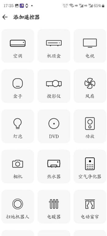 酷控智能遥控 v2.54 完美遥控家里的电器设备-小编推荐