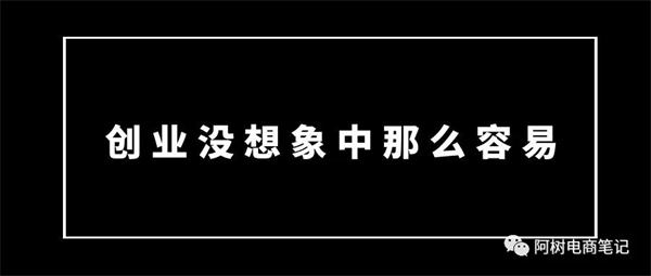 去义乌电商创业，你做了准备吗？-小编推荐