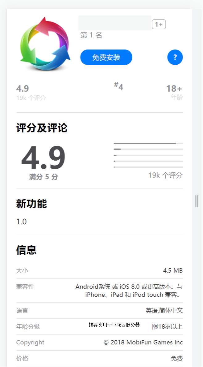 2024最新IOS应用商店下载页源码 支持一键跳转设置双端app-小编推荐