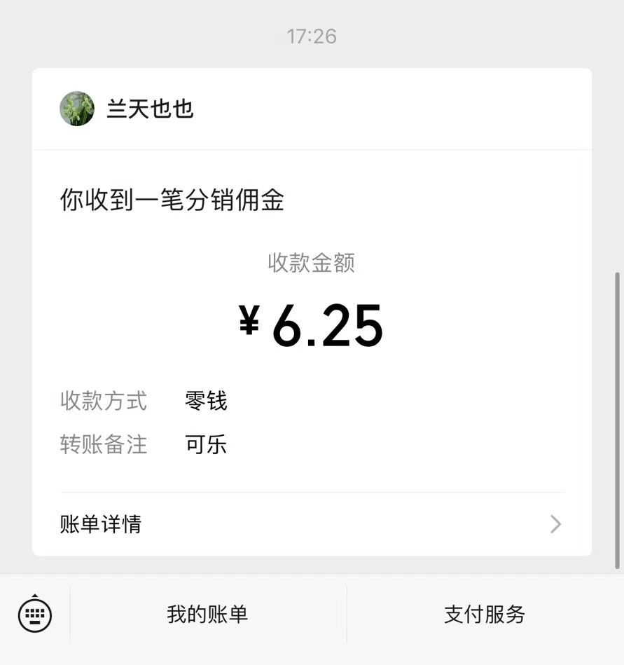 【小K网定制】微信阅读单机一天1-8带附脚本-小编推荐