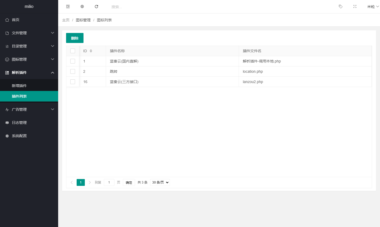 最新仿蓝奏网盘系统源码 附教程-小编推荐
