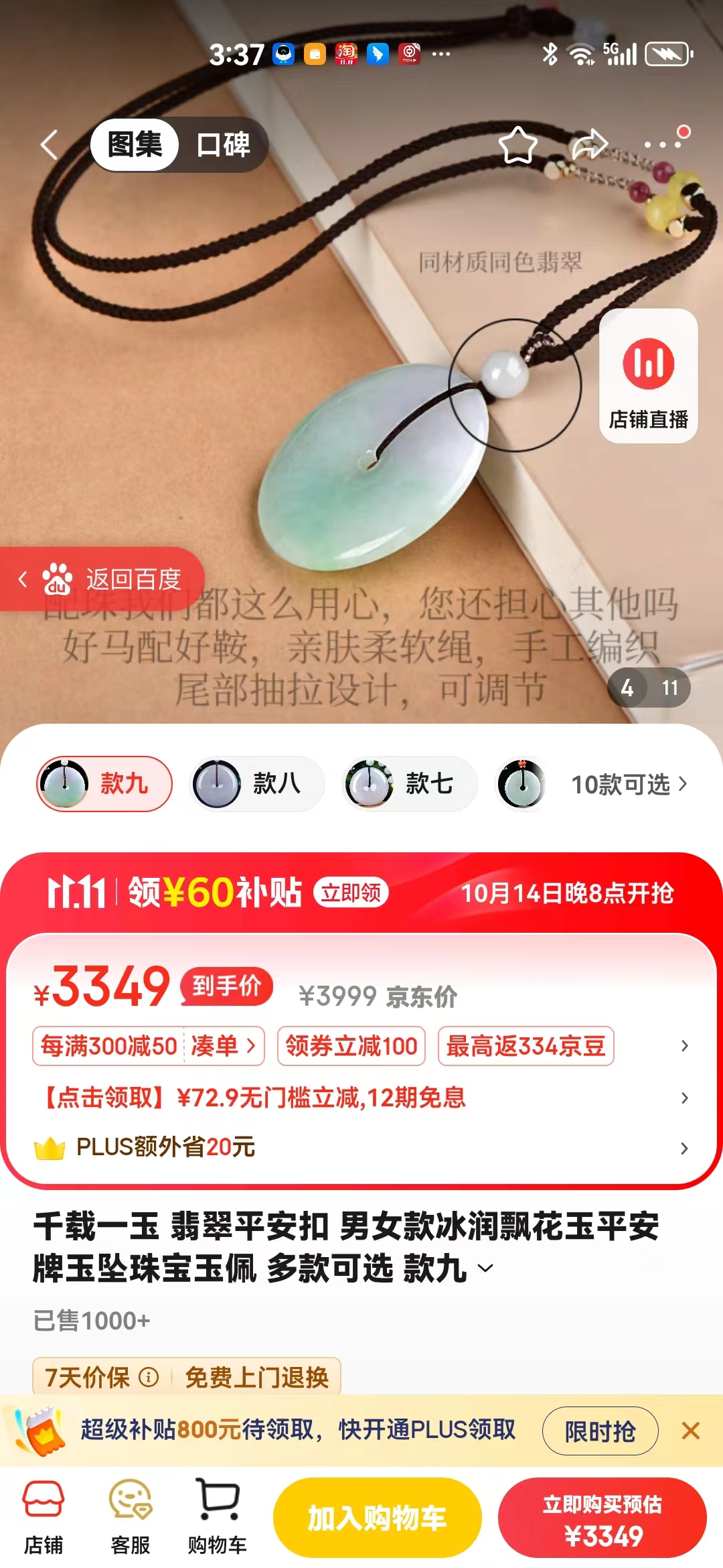 小K直营缅甸翡翠平安扣，纯天然（A货）-小编推荐