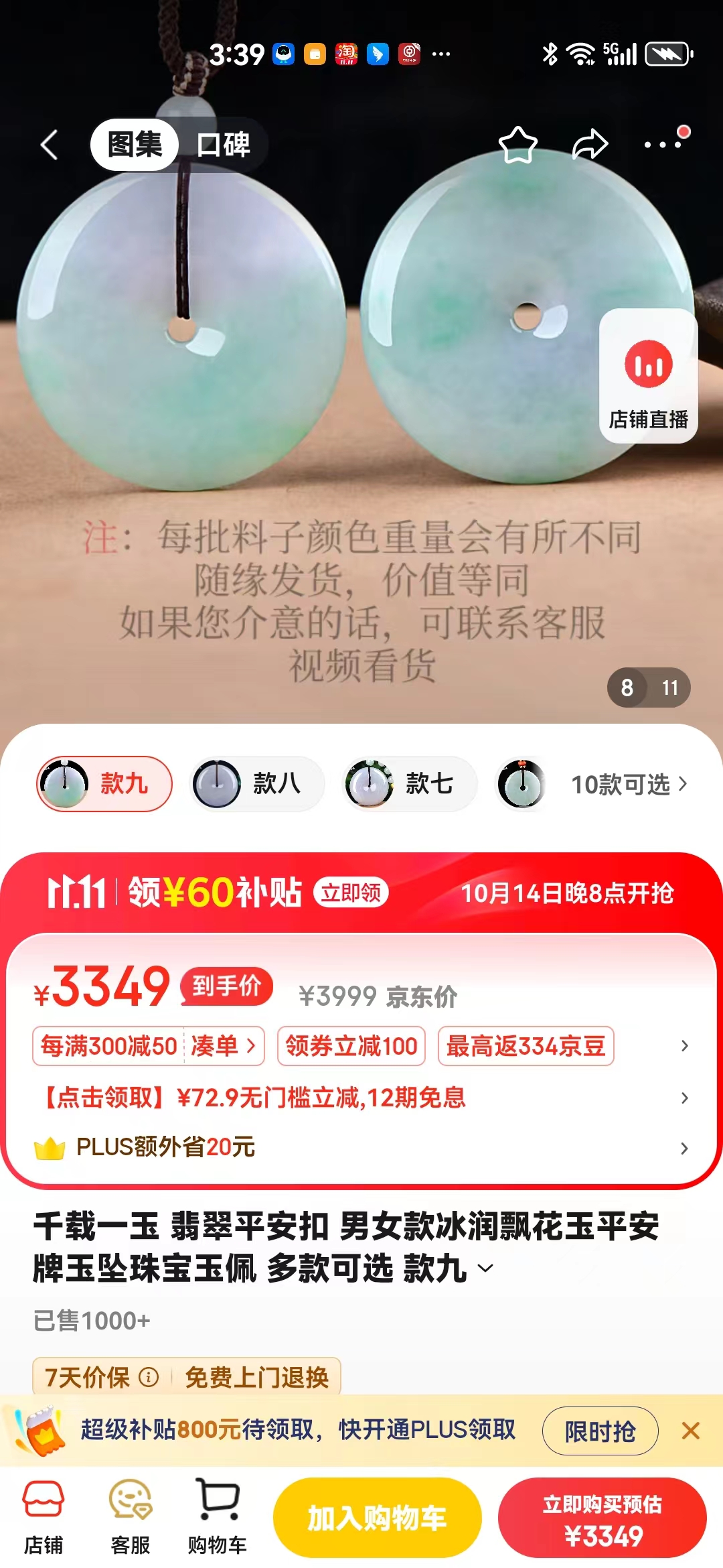 小K直营缅甸翡翠平安扣，纯天然（A货）-小编推荐