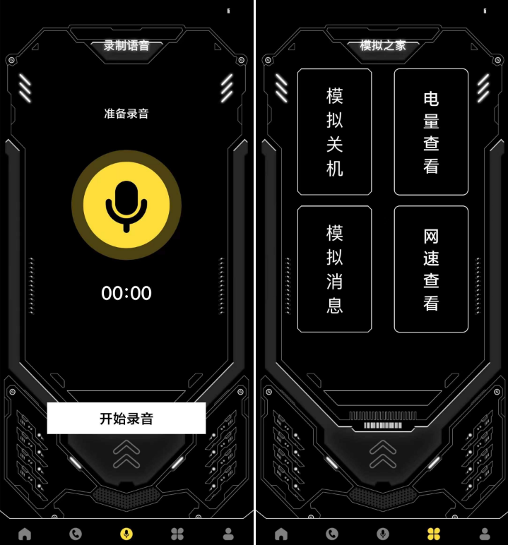 模拟电话机来电 V1.5：随心所欲的电话助手-小编推荐
