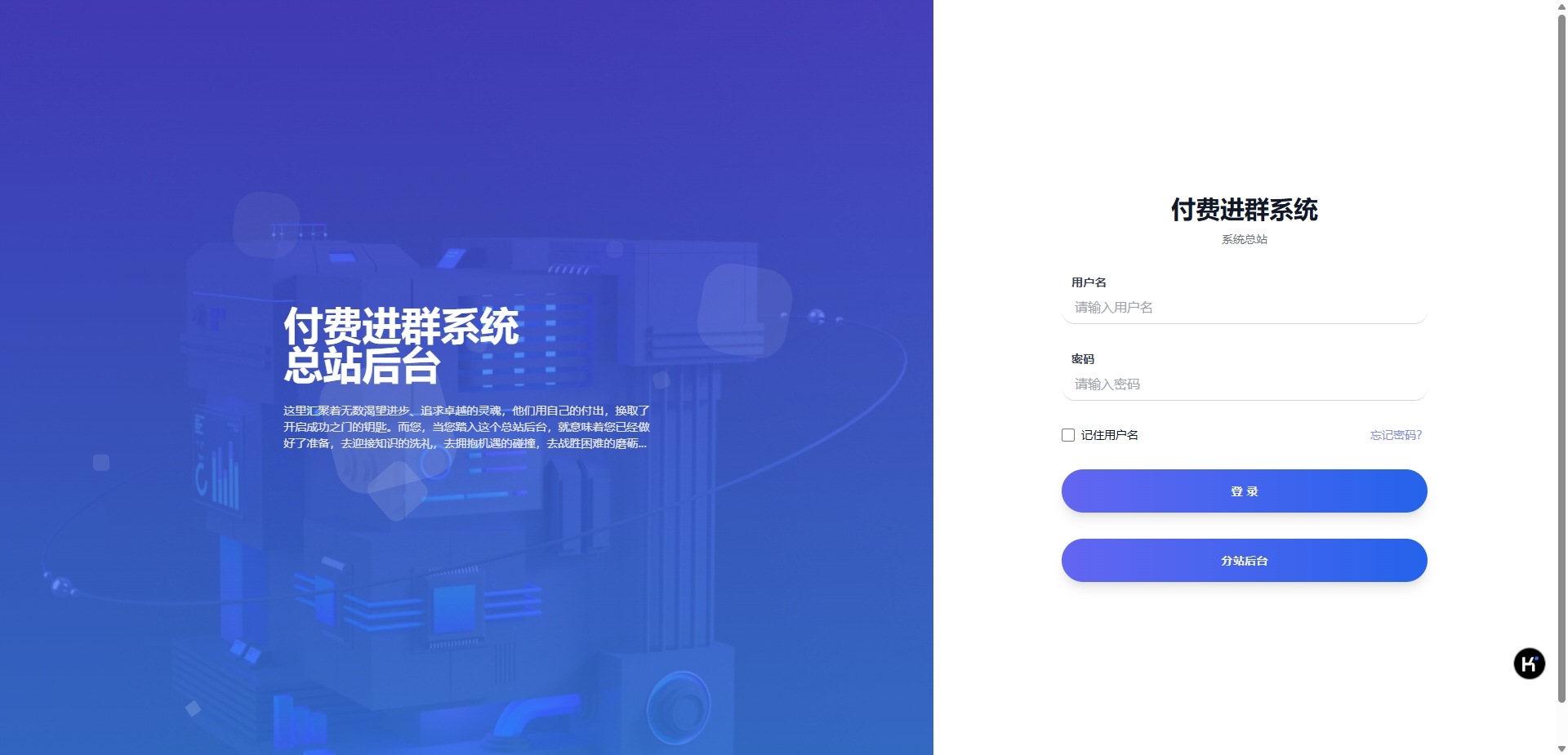 同行卖999的付费进群系统-小编推荐