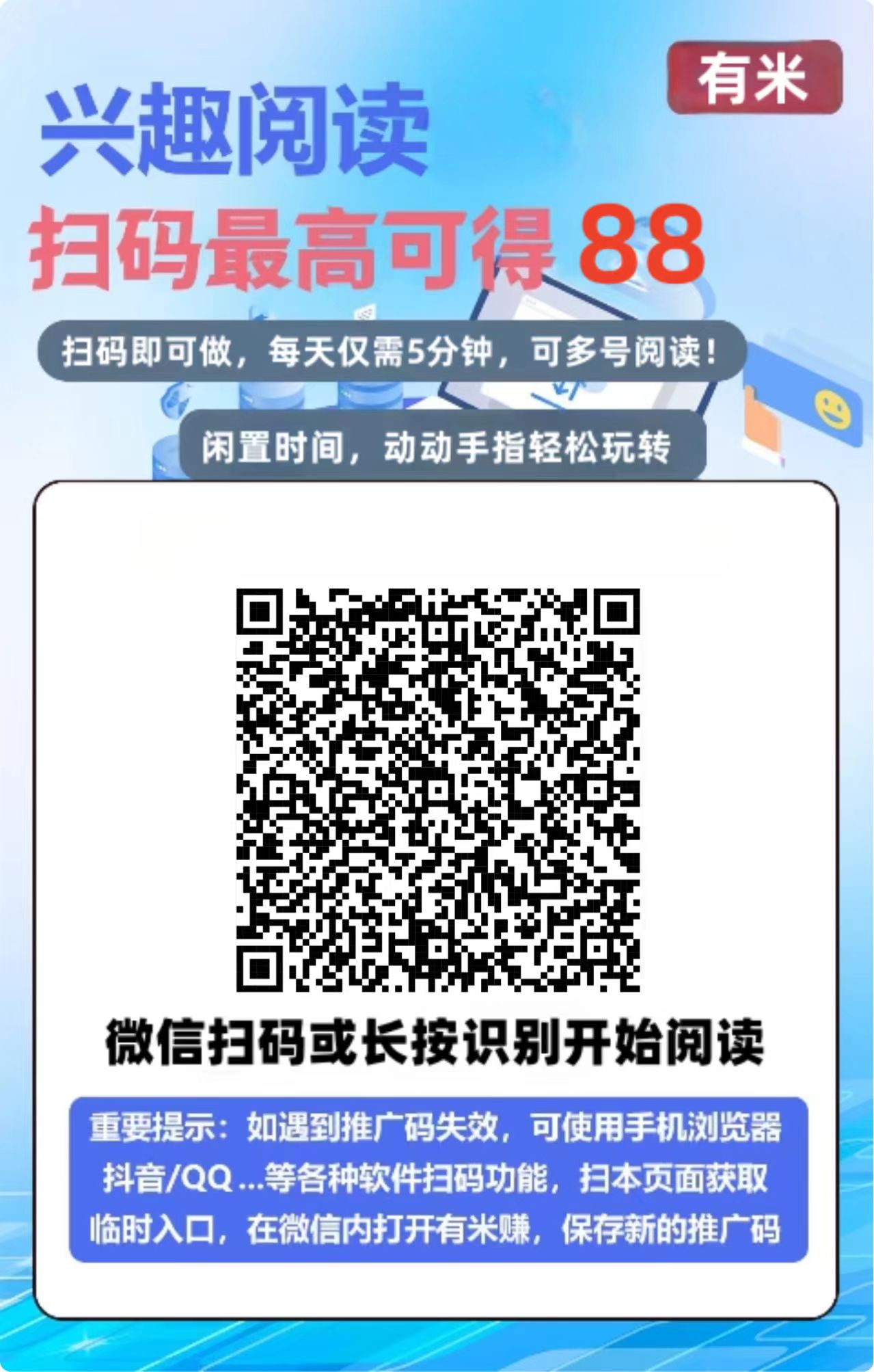 10月份最新微信阅读小项目，免费无门槛，单号日入3+-小编推荐