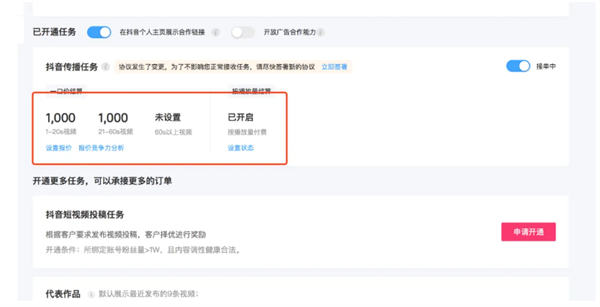 抖音的八种变现玩法，非真人出镜也能做-小编推荐
