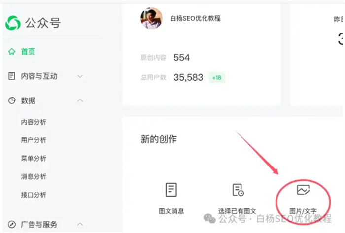 为什么图文制作搞精准流量更容易？-小编推荐